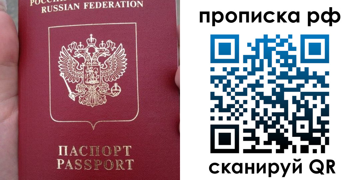временная регистрация купить в Гороховце