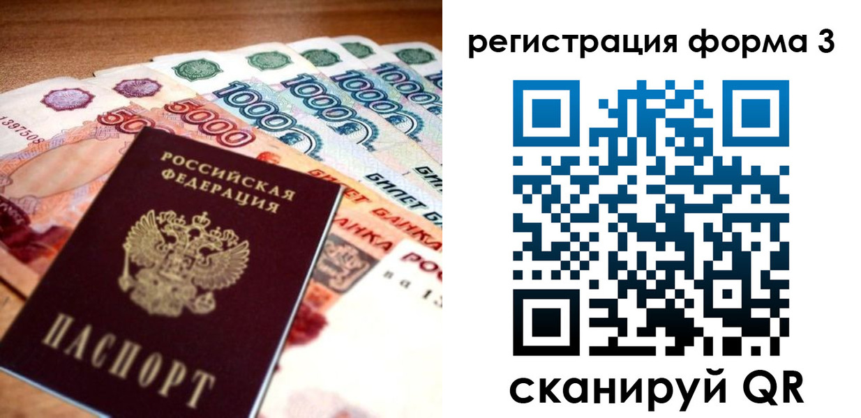 временная регистрация надежно в Гороховце
