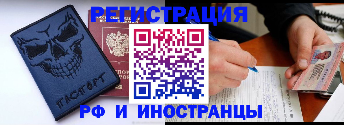 где прописаться в Гороховце