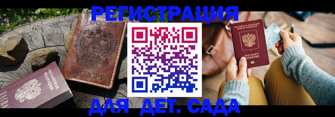 найти адрес прописки в Гороховце