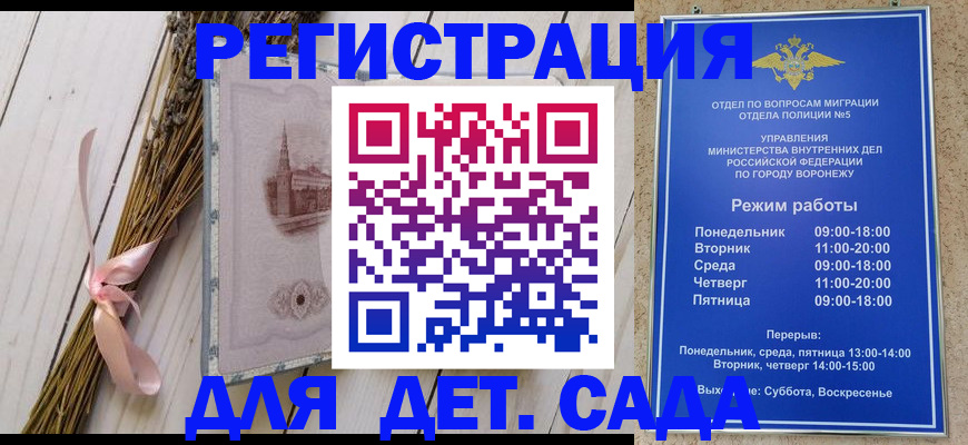 временная регистрация в Гороховце