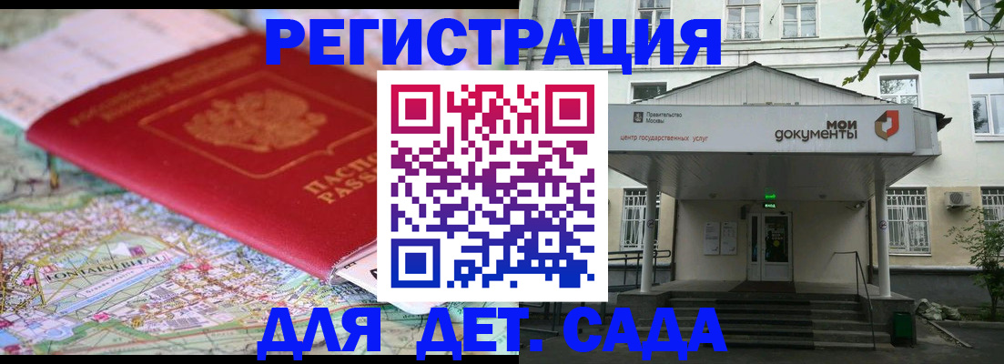 найти адрес прописки в Гороховце