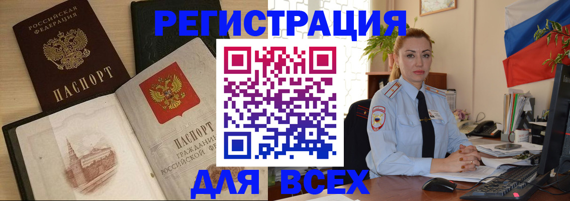 миграционный учет в Гороховце
