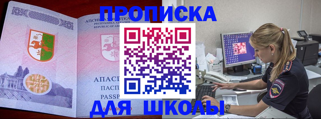 найти адрес прописки в Гороховце
