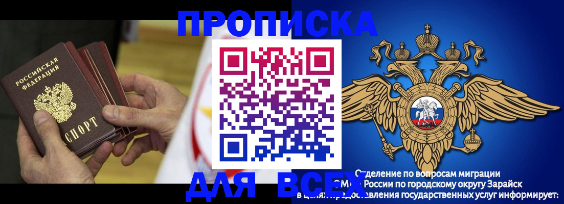 временная регистрация в квартире в Гороховце