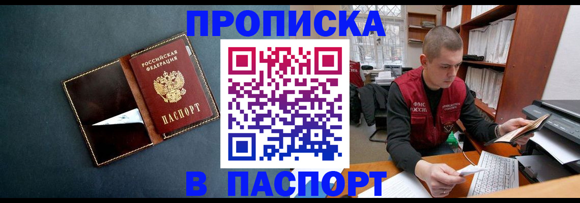 миграционный учет в Гороховце